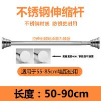 304伸缩杆晾衣架免打孔阳台浴帘窗帘单杆收缩撑杆不锈钢凉衣杆棍|201不锈钢伸缩杆[50-90cm]