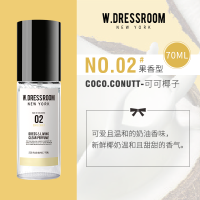 多丽丝衣物香氛喷雾室内空气清新剂水蜜桃淡香水70ml|No.02可可椰子