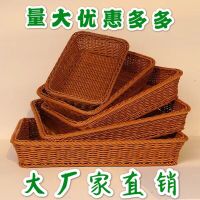 仿藤编织花篮储物篮展示筐藤编筐水果篮超市陈列筐篮收纳筐