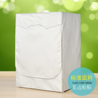 滚筒洗衣机罩防水防晒盖布小天鹅洗衣机防尘套罩通用|银色标准(素边粘贴) 滚筒8公斤(升级加强款)