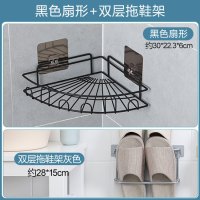 卫生间置物架 免打孔浴室墙上收纳架洗漱台转角壁挂三角架|黑色扇形+灰色双层拖鞋架
