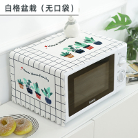 微波炉盖布防尘罩防尘布冰箱罩顶双开门遮盖盖巾防灰尘洗衣机|白格盆栽 小双开门冰箱、洗衣机通用（150*60cm）升级防水