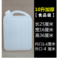 20l水桶25升扁桶加厚菜籽油桶食品级15公斤花生油桶30l酒桶|10L加厚(食品级)可装水20斤