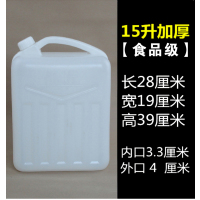 20l水桶25升扁桶加厚菜籽油桶食品级15公斤花生油桶30l酒桶|15L加厚(食品级)可装水30斤