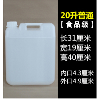 20l水桶25升扁桶加厚菜籽油桶食品级15公斤花生油桶30l酒桶|20L普通(食品级)可装水40斤