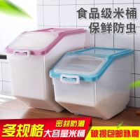 家用50斤米桶15斤20斤30斤装米缸面粉厨房储米箱密封防虫防潮收纳