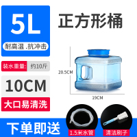 食品级茶几装水桶茶吧机家用水桶功夫茶储水桶可清洗小型塑料水桶|5升正方形[带孔盖]+刷子+1.5米茶几水管