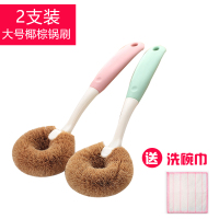 2个 正宗椰棕长柄锅刷子不沾油刷锅神器厨房用刷清洁刷洗碗刷硬毛|椰棕锅刷[2个]混色/送