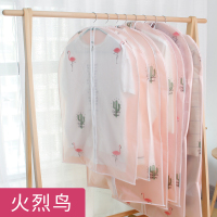 加厚挂式衣服防尘罩家用西装套子挂衣袋汉服收纳大衣罩衣物防尘袋|火烈鸟(加厚) 5个装-特大号[120*60cm]