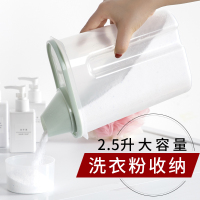 洗衣粉收纳盒家用桶大号塑料专用带勺装有盖容器储物瓶罐子的盒子