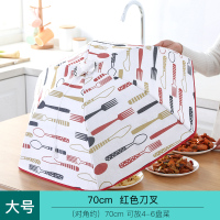 保温菜罩冬季加厚盖菜罩家用折叠防尘罩罩子桌罩饭菜罩饭菜保温罩|红刀叉大号70CM[可放4-6盘菜]