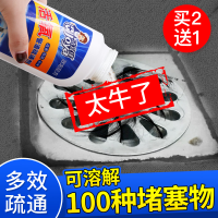强力管道疏通剂通下水道神器厨房厕所通马桶堵塞溶解除臭剂