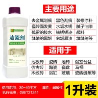 瓷砖清洁剂强力去污浴缸地板地砖清洗水泥金属划痕修复洁瓷剂草酸