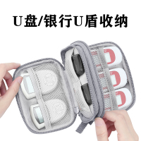 u盘收纳包放优盘的袋子装k宝网银u盾小包密码器ukey网银盾小型整理保护套优盾u顿小巧usb便携收纳盒子