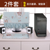 布艺电脑罩电脑套台式电脑防尘罩一体机保护套液晶显示器盖布五件|白色茉莉蓝显示器键盘 23英寸