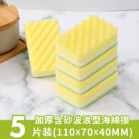 洗碗海绵擦家用厨房刷碗神器清洁魔力擦去污纳米擦百洁布擦擦克林|三层加厚含砂海绵擦[1包5片]