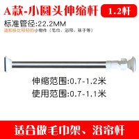 免打孔浴帘杆伸缩杆门帘杆撑杆浴室晾衣杆卧室卫生间窗帘杆子|0.7-1.2米范围伸缩