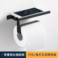北欧式黑色毛巾架免打孔卫生间置物架壁挂浴室浴巾架挂件套装组合|带置物台卷纸架