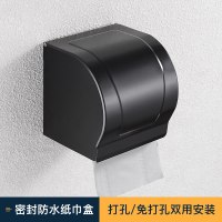 北欧式黑色毛巾架免打孔卫生间置物架壁挂浴室浴巾架挂件套装组合|12cm防水纸巾盒