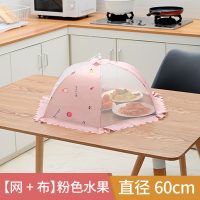 折叠盖菜罩家用餐桌剩菜收纳防苍蝇饭菜防尘罩子厨房遮菜伞|[网+布]粉色水果(60cm)