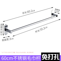 毛巾架免打孔卫生间不锈钢浴室挂架墙上壁挂单杆毛巾杆厕所置物架|(不锈钢)毛巾杆60cm(免打孔)
