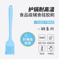 硅胶刷子刷油厨房家用小油刷耐高温食用烧烤用的专用烙饼煎饼烘焙|蓝色硅胶刷