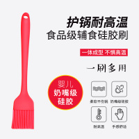 硅胶刷子刷油厨房家用小油刷耐高温食用烧烤用的专用烙饼煎饼烘焙|红色硅胶刷