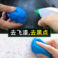 洗车泥擦车去污泥玻璃清洁白色汽车身漆面飞漆污垢黑点去除剂专用