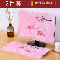 电脑防尘罩台式电脑套罩键盘防尘布盖布网红显示器保护套机箱屏幕|火烈鸟2件套 22英寸