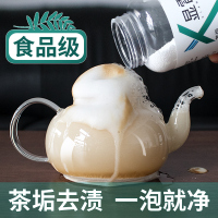 去茶垢清洁剂食品级洗茶渍神器清洗茶杯子茶壶茶具茶锈除垢剂家用