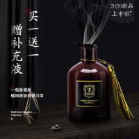 家用香薰精油套装车内无火藤条香薰酒店熏香房间卫生间空气清新剂|海洋50ML,买即赠50ML补充液
