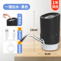 桶装水抽水器电动出水器饮水机家用纯净矿泉水桶压水器自动吸水泵|黑色款+快充耐用+一键出水+304不锈钢出水管