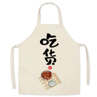 吃货生活创意亚麻围裙 奶茶店餐厅亲子可印logo围腰厨房防污罩衣