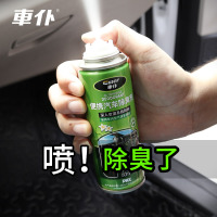 汽车室内除臭去异味清除车内气味强力消除异味车用空气清新剂祛异
