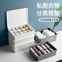 内衣收纳盒塑料家用抽屉式分格文胸放袜子内衣裤有盖收纳箱三合一