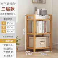 楠竹置物架子简易客厅书架卧室房间收纳储物架浴室木隔板落地层架|原色三层35长