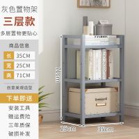 楠竹置物架子简易客厅书架卧室房间收纳储物架浴室木隔板落地层架|灰色三层35长