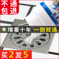 强力管道疏通剂厨房家用下水道马桶厕所地漏疏通油污