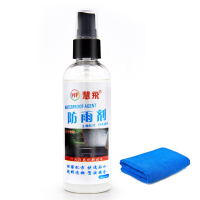 汽车玻璃防雾剂前挡风玻璃车窗后视镜驱防雨剂长效驱水防雨清洁剂|玻璃防雨剂[送专用毛巾]