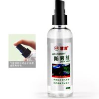 汽车玻璃防雾剂前挡风玻璃车窗后视镜驱防雨剂长效驱水防雨清洁剂|防雾剂[1瓶]