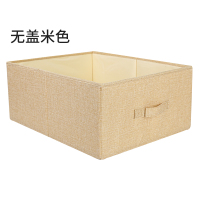 收纳箱可水洗抽屉式收纳盒家用布艺整理箱衣服裤子储物箱衣橱收纳|米色(无盖) 大号:47*28*21(可水洗)