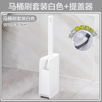 坐便器清洁刷卫生间洗厕所刷子家用无死角马桶刷带底座套装|白色