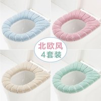 4个装马桶坐垫夏天透气薄款坐便器垫圈马桶圈家用坐便套马桶套