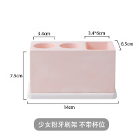 小米电动牙刷架座放牙膏牙刷架 家用卫生间架摆台式置物架|少女粉牙刷架(不带杯位)