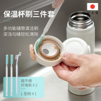日本保温杯盖缝隙清洁刷奶瓶奶嘴去渍小刷子凹槽除尘刷套装