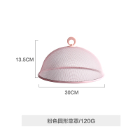 盖菜罩子家用餐桌遮剩饭剩菜收纳神器食物防苍蝇蚊虫防尘罩|粉色圆形菜罩