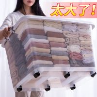 特大号塑料收纳箱装衣服被子玩具整理储物箱学生宿舍收纳盒子