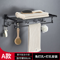 免打孔黑色毛巾架浴巾架太空铝卫浴置物架卫生间浴室壁挂件套装|浴巾架--9钩(60cm)