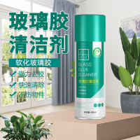 去玻璃胶清除剂清洁剂清理剂溶解剂除胶剂家用去除剂清洗剂