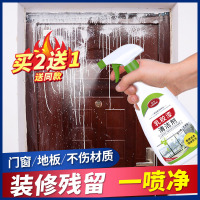 乳胶漆清洁剂装修开荒保洁除垢清除清洗去除腻子粉涂料的去污神器